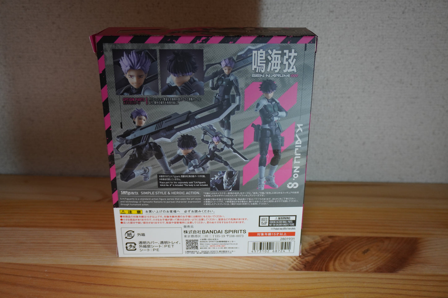 TAMASHII NATIONS S.H.Figuarts Kaiju No. 8 Gen Narumi Action Figure February 2026 Release