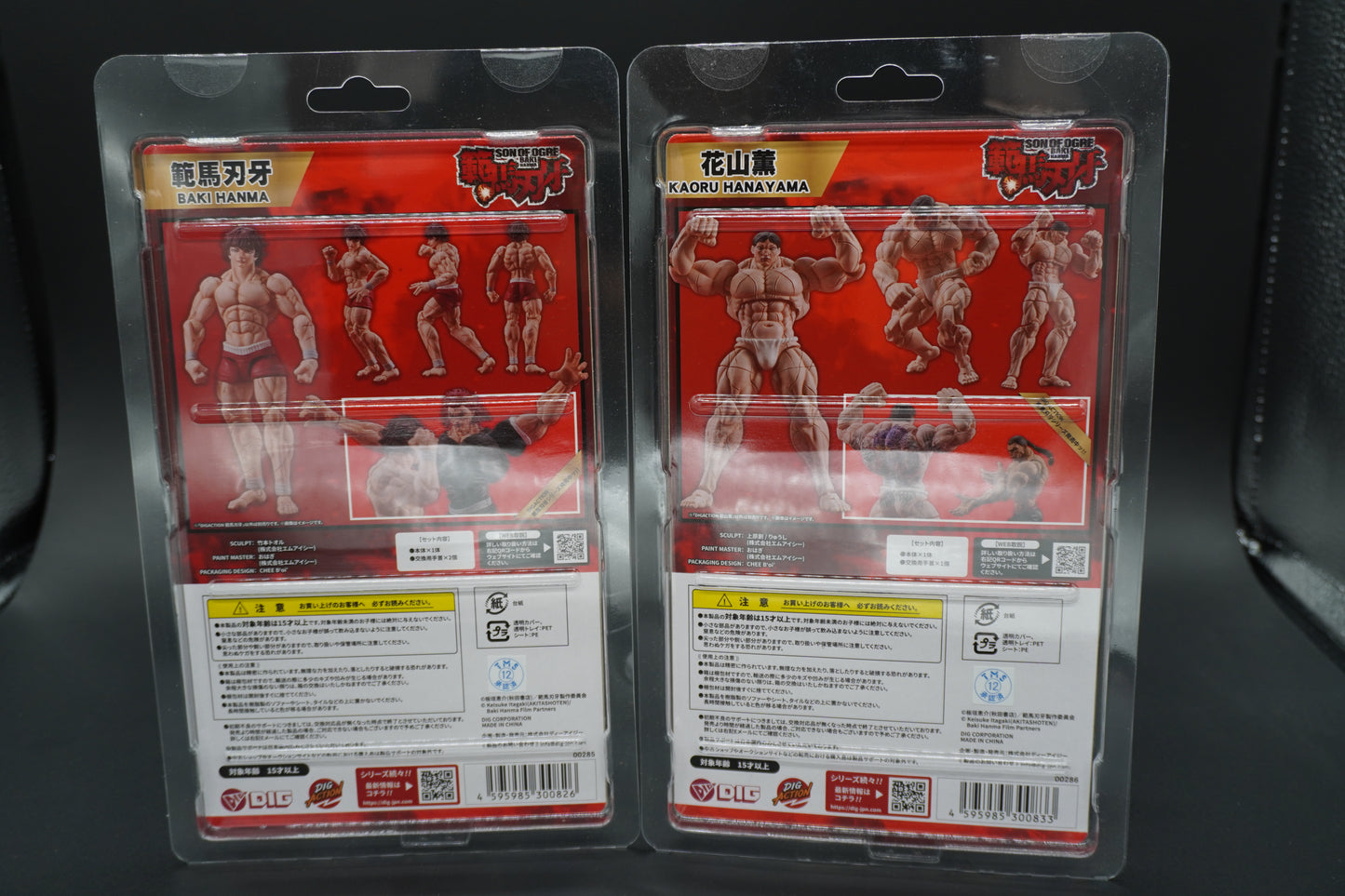 DIGACTION Baki Hanma Kaoru Hanayama Figure Set DIGACTION Feb 2026 from Japan