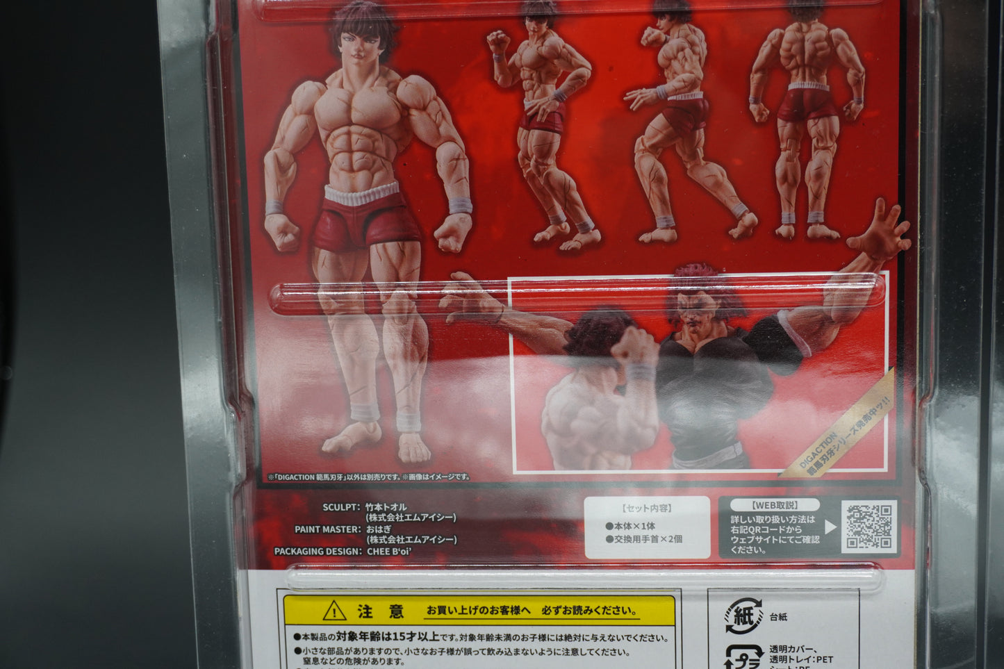 DIGACTION Baki Hanma Kaoru Hanayama Figure Set DIGACTION Feb 2026 from Japan