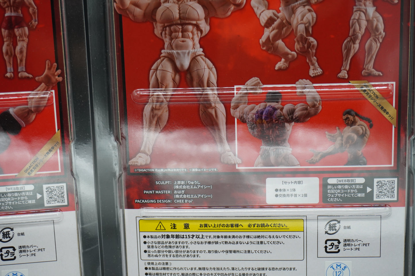 DIGACTION Baki Hanma Kaoru Hanayama Figure Set DIGACTION Feb 2026 from Japan