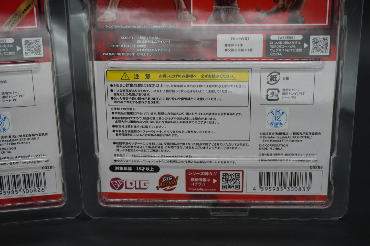 DIGACTION Baki Hanma Kaoru Hanayama Figure Set DIGACTION Feb 2026 from Japan