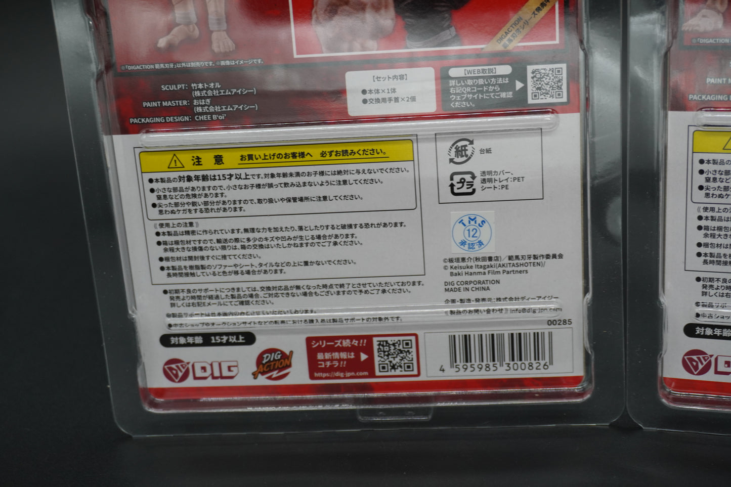 DIGACTION Baki Hanma Kaoru Hanayama Figure Set DIGACTION Feb 2026 from Japan