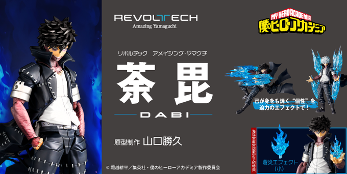 PRE Kaiyodo Revoltech Amazing Yamaguchi My Hero Academia Dabi Limited parts included 2024.10