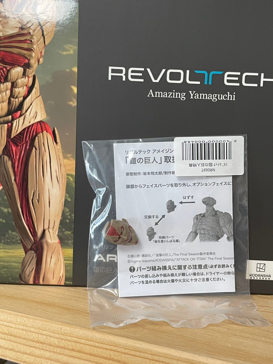 Revoltech Yamaguchi Armored Titan Action Figure Attack on Titan w/ bonus parts