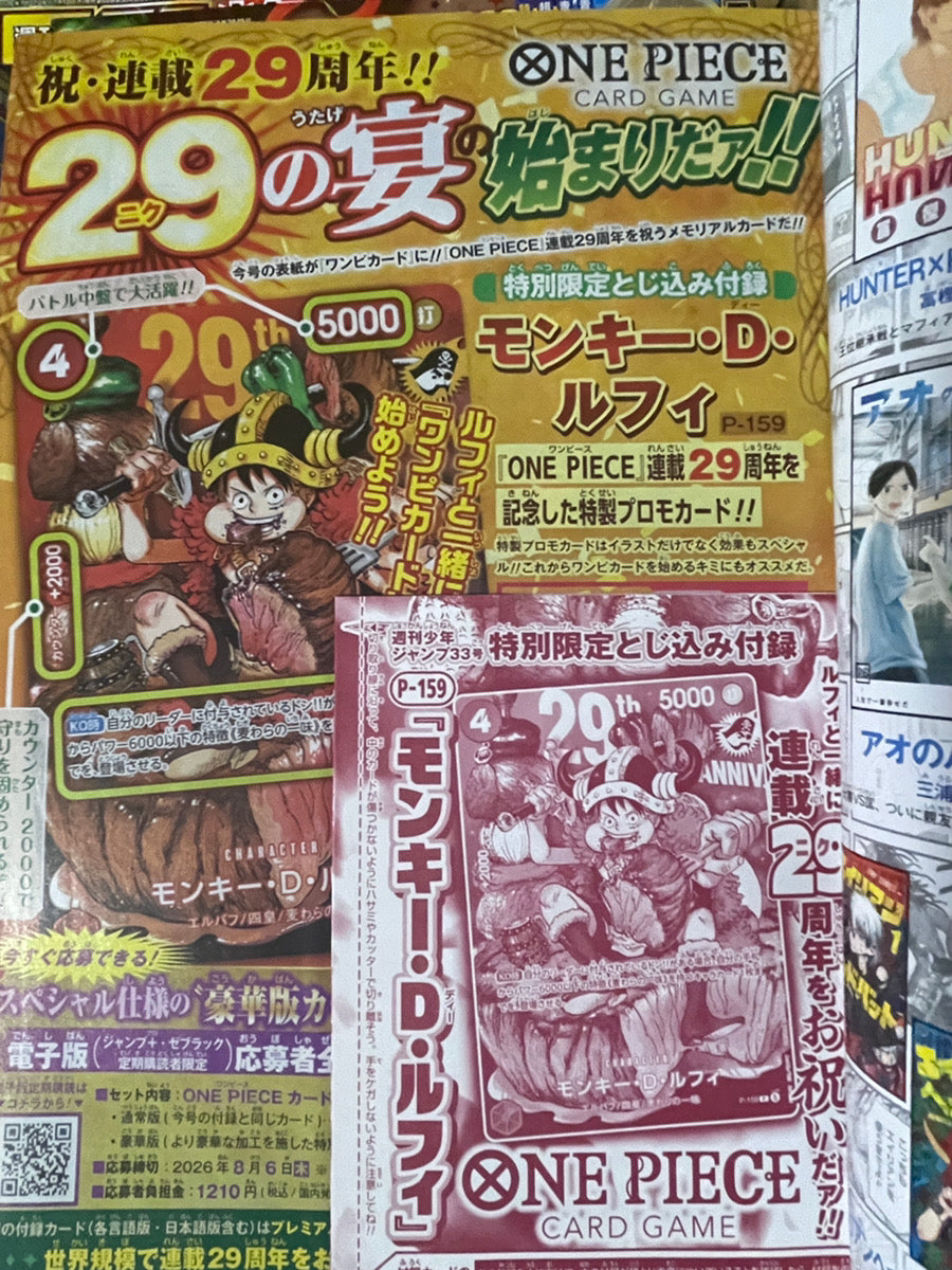 Monkey D. Luffy PROMO P-159 Shonen Jump 2026 ONE PIECE Card w/ Comic Regular Japanese