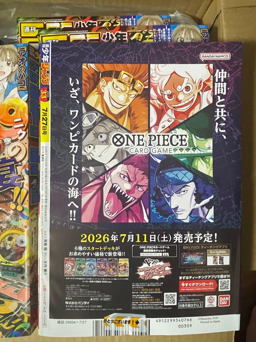 Monkey D. Luffy PROMO P-159 Shonen Jump 2026 ONE PIECE Card w/ Comic Regular Japanese
