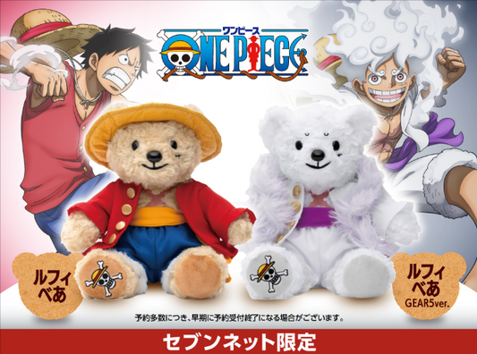Luffy Bear & Luffy Bear GEAR5 Ver. Plush Set Seven Net Exclusive One Piece Japan