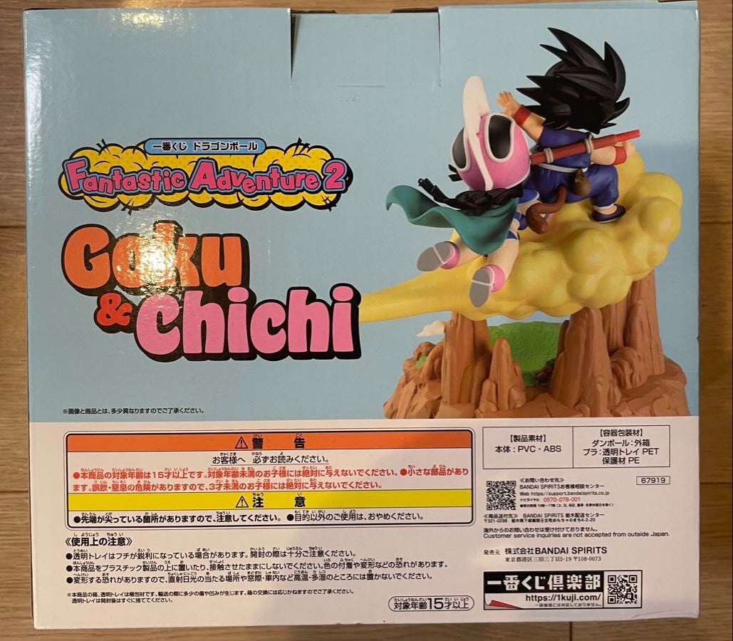 Ichiban Kuji Dragon Ball Fantastic Adventure 2 Last One Goku & Chi-Chi Figure