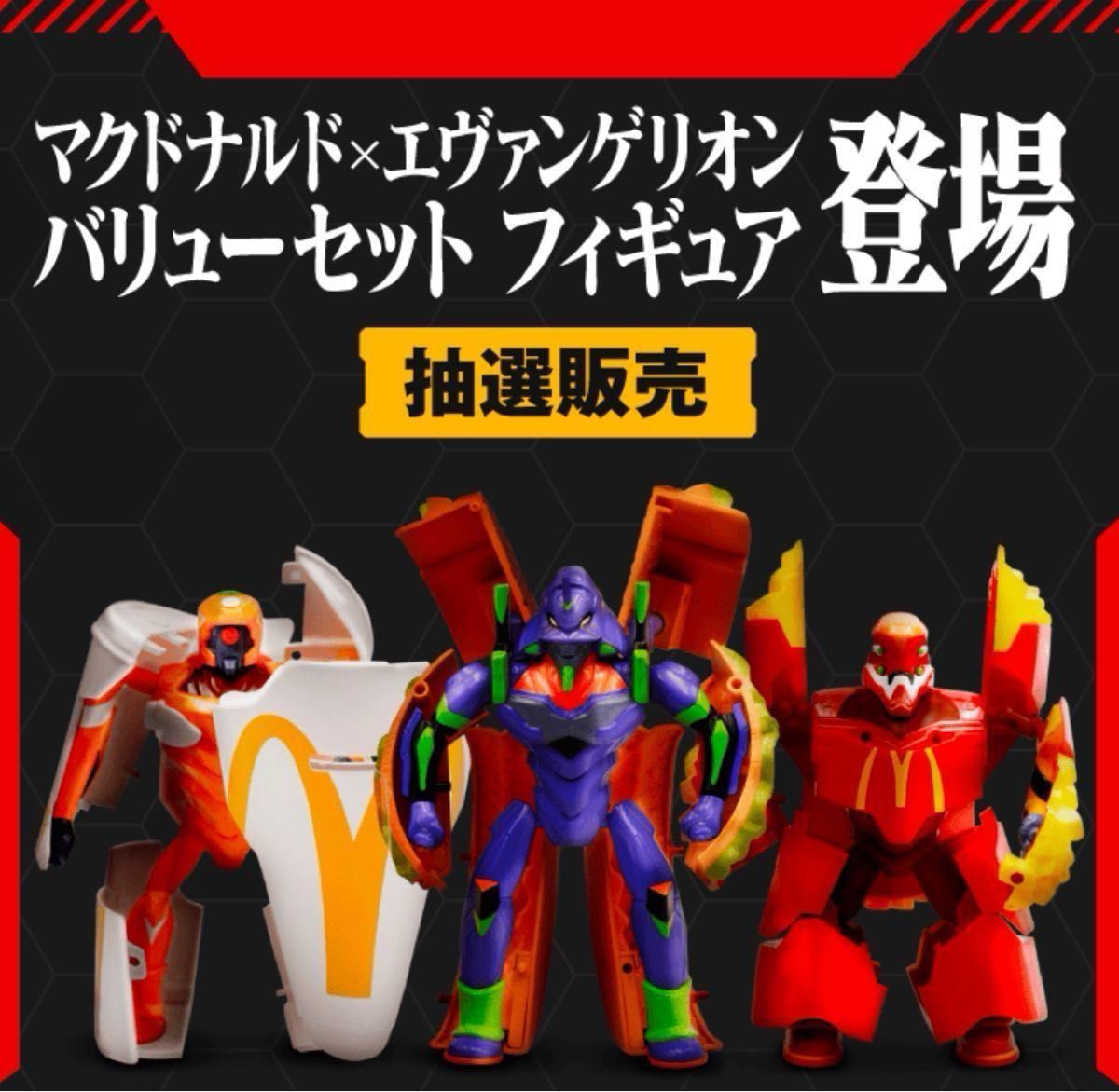 McDonald's x Evangelion Collaboration EVA Anime Value Set Figure Japan