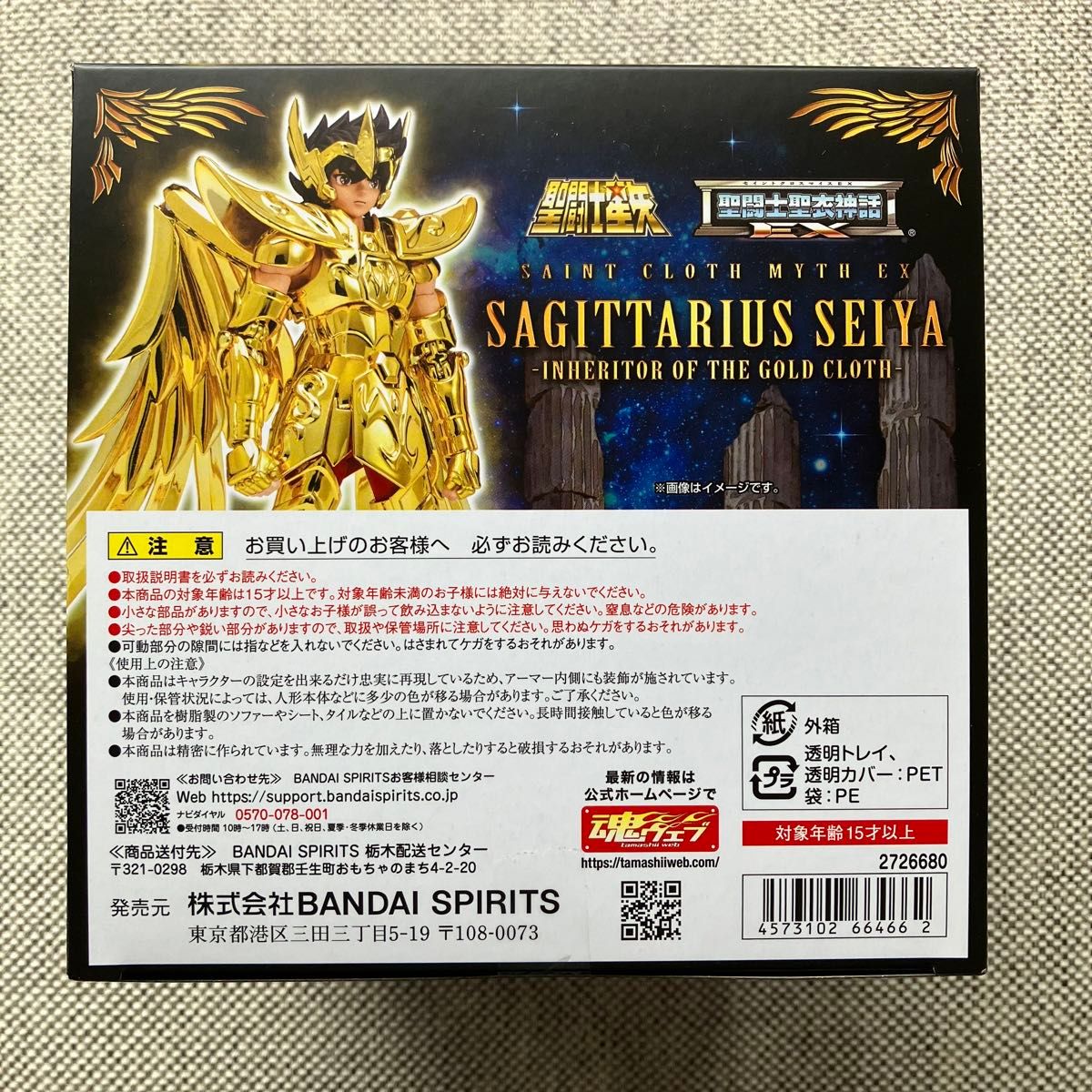 Saint Cloth Myth EX Sagittarius Seiya Successor of the Golden Cloth Japan ver