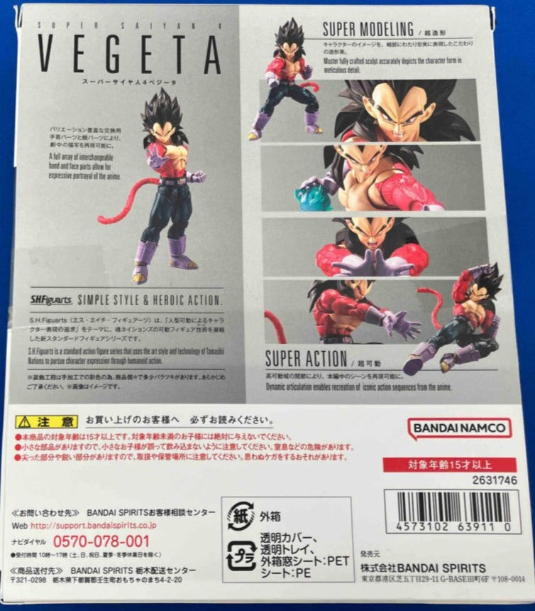 Bandai S.H.Figuarts Super Saiyan 4 Vegeta "Dragon Ball GT"