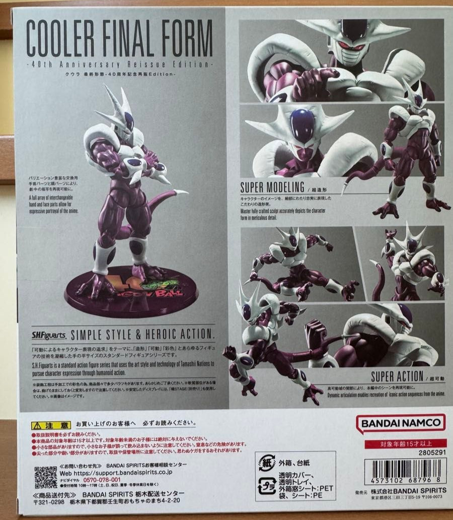 S.H.Figuarts Cooler Final Form 40th Anniversary Reissue Edition Release Sep End from Japan