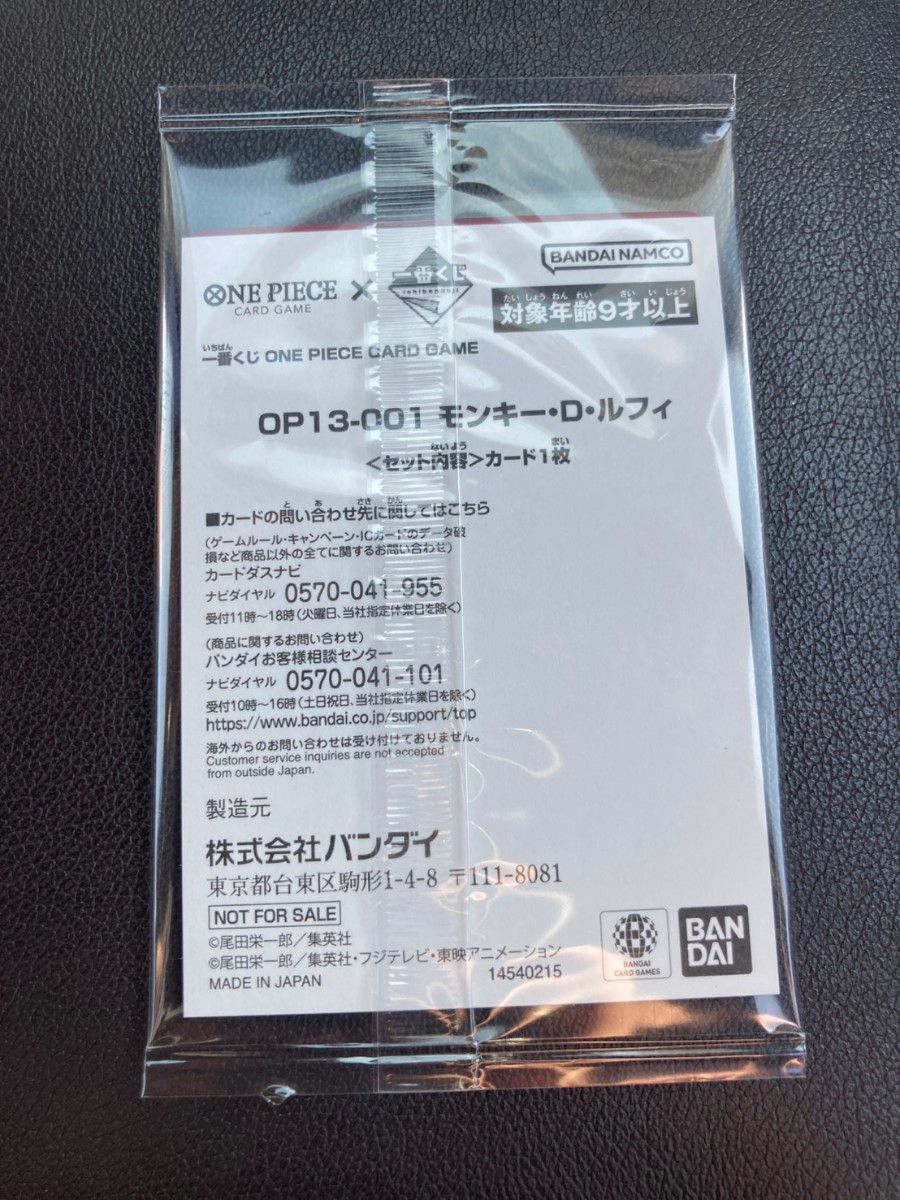 One Piece Card Game Ichiban Kuji Monkey D. Luffy Promo Card NM JAPAN OFFICIAL