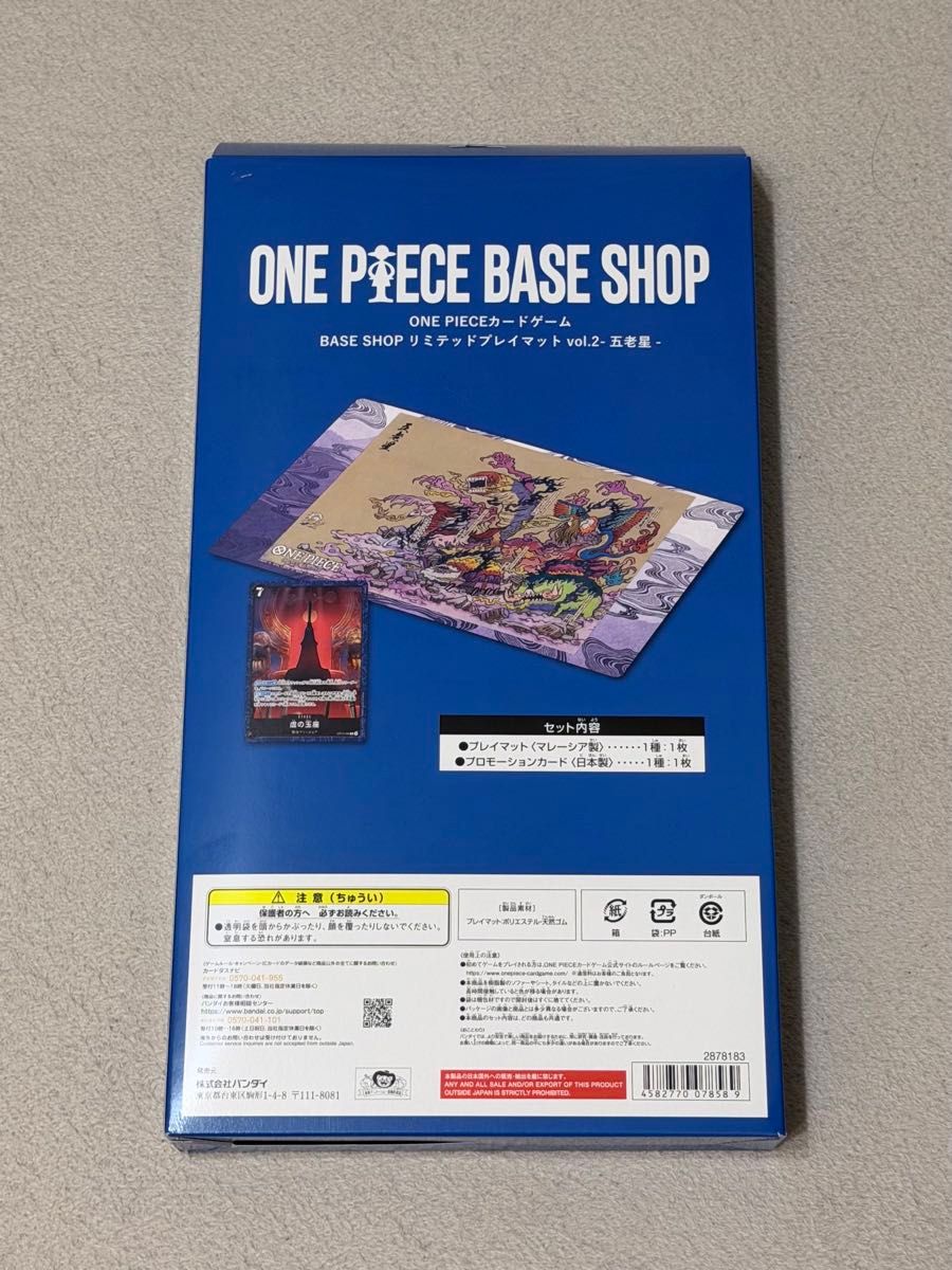 ONE PIECE Card Game BASE SHOP Limited Vol.2 Five Elders Playmat & Promo Card Set