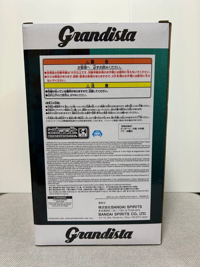 Jujutsu Kaisen Grandista Yuji Itadori & Megumi Fushiguro Figure Set (Banpresto)