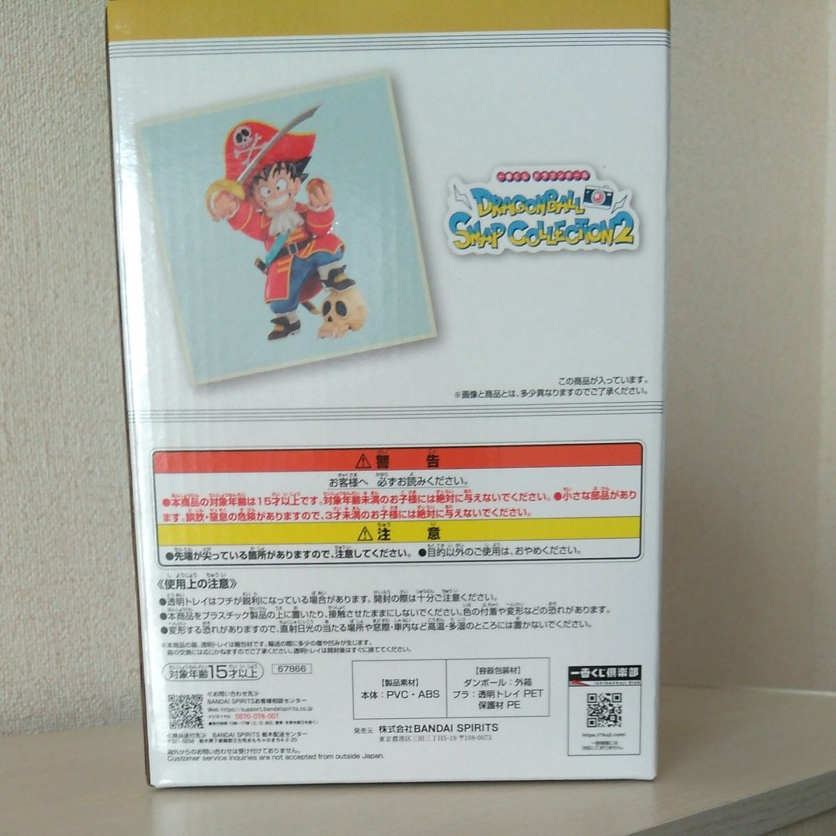 Ichiban Kuji DRAGON BALL SNAP COLLECTION 2 Prize B Son Goku Figure