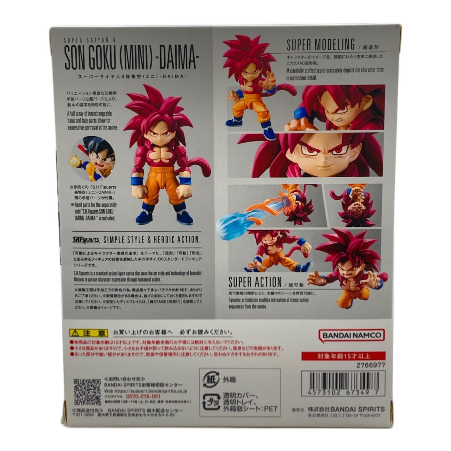 S.H.Figuarts Dragon Ball DAIMA Super Saiyan 4 Son Goku Mini Action Figure Bandai USED