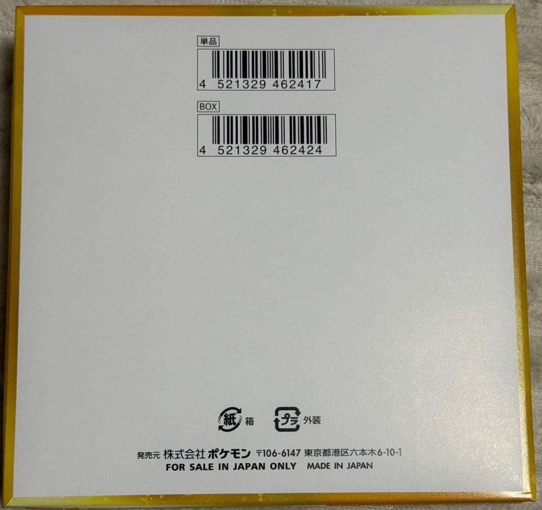 Pokemon Card Game MEGA 30th Celebration Box M6a 2026 Japanese No Shrink Unopened