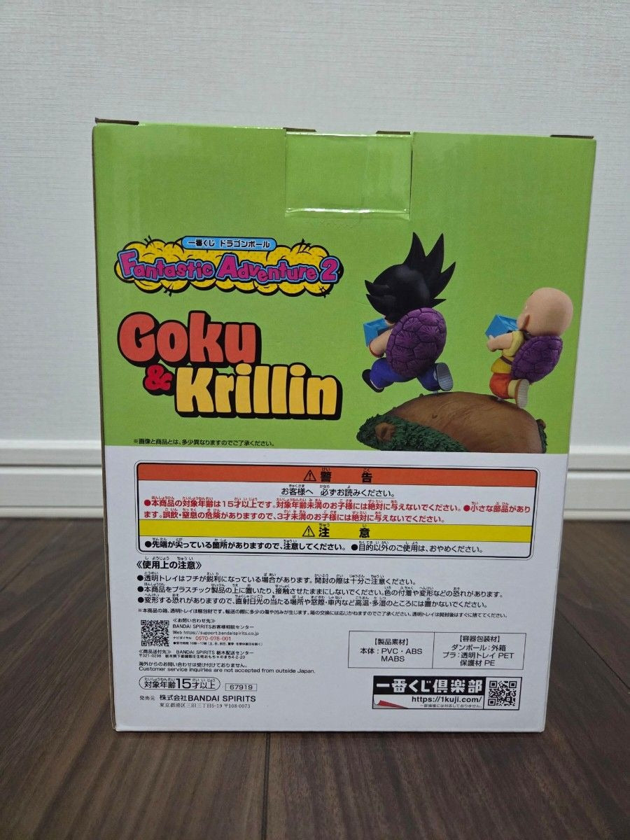 Ichiban Kuji Dragon Ball Prize A Goku & Krillin Milk Delivery Figure