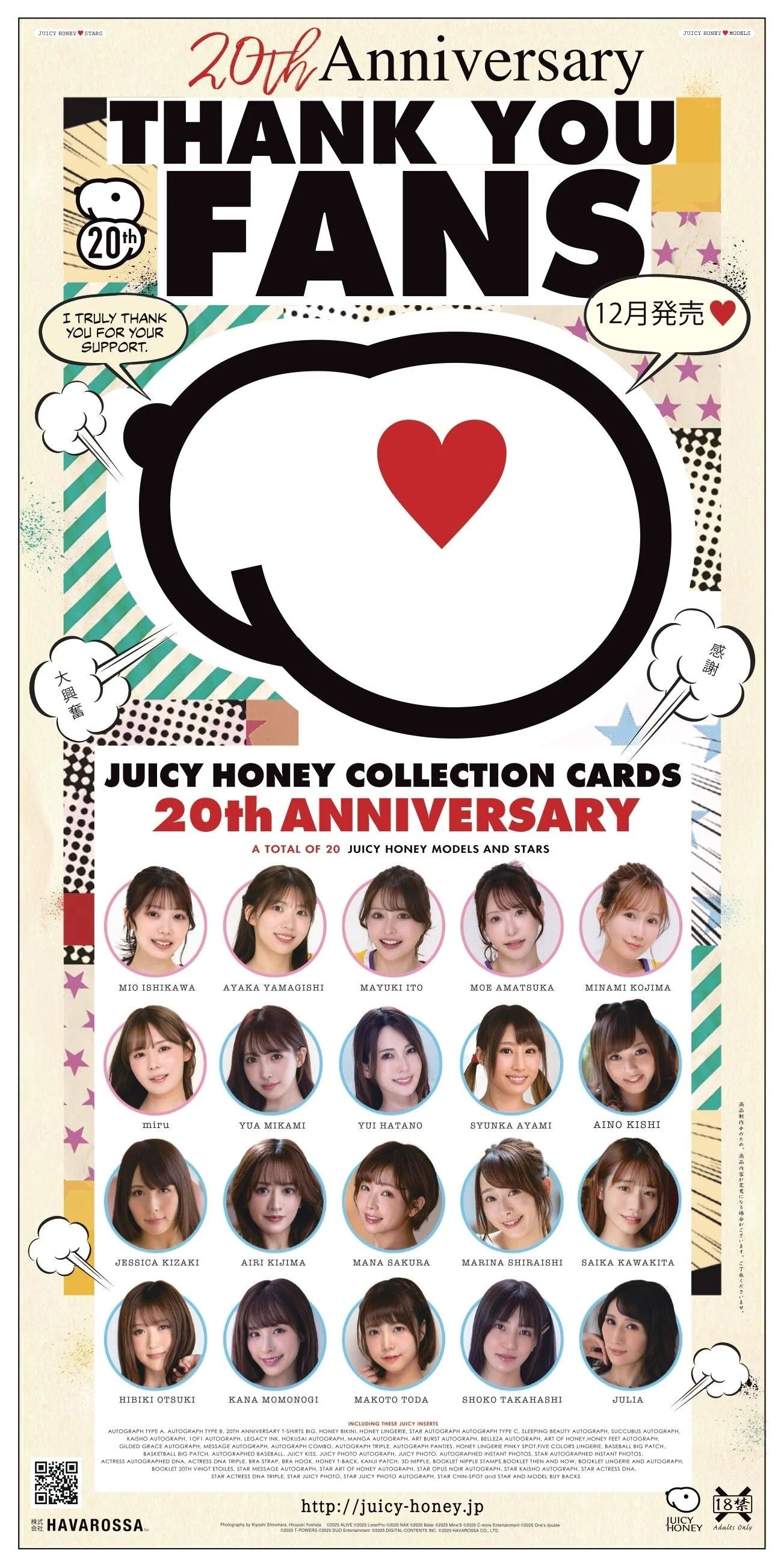 Juicy Honey Collection Card 20th Anniversary Trading Cards Special Edition BOX 48 Cards from Japan