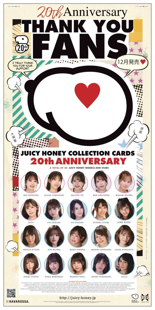 JUICY HONEY 20th ANNIVERSARY – 1 Case (6 Boxes)