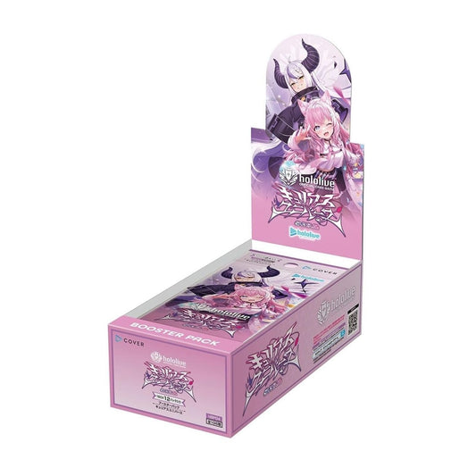 Hololive Curious Universe 1 BOX (12 Packs) Sealed in Shrink Wrap