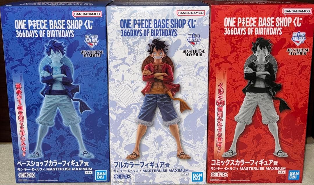 ONE PIECE Base Shop Ichiban Kuji Luffy 3 Figure Set Masterlise Maximum Bandai from Japan