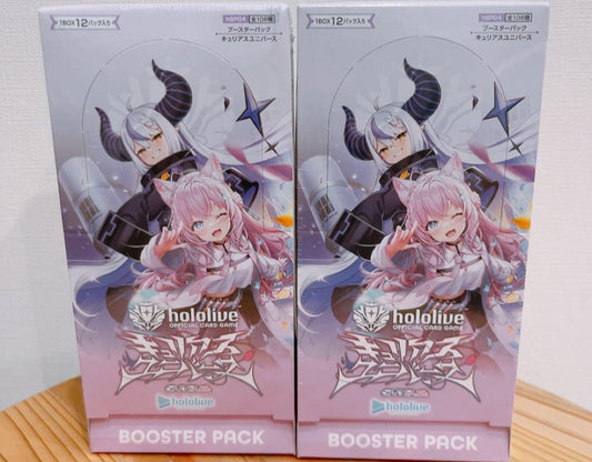 Hololive Curious Universe 2 BOX Sealed in Shrink Wrap
