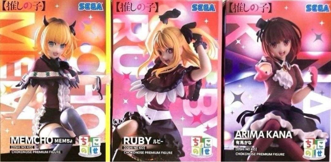 Oshi no Ko Ruby Kana Arima MEMcho Chokonose Premium Figure Set SEGA Japan