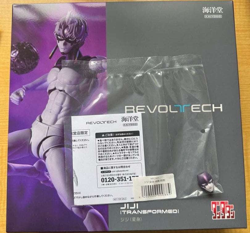 Kaiyodo Revoltech Amazing Yamaguchi Dandadan Jiji (Transformed) Figure with Bonus Parts Japan
