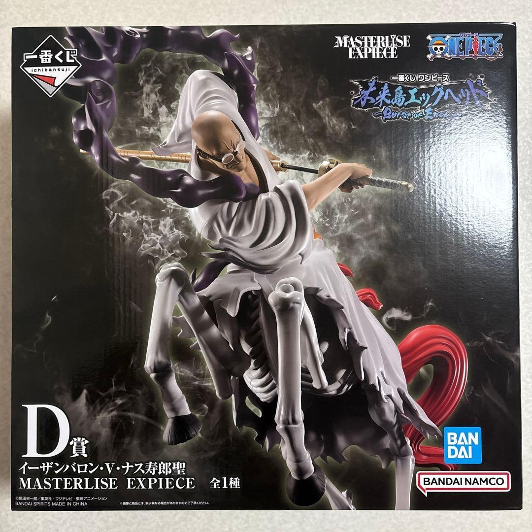 Ichiban Kuji One Piece Egghead Burst of Energy Ethanbaron V. Nasjuro Figure