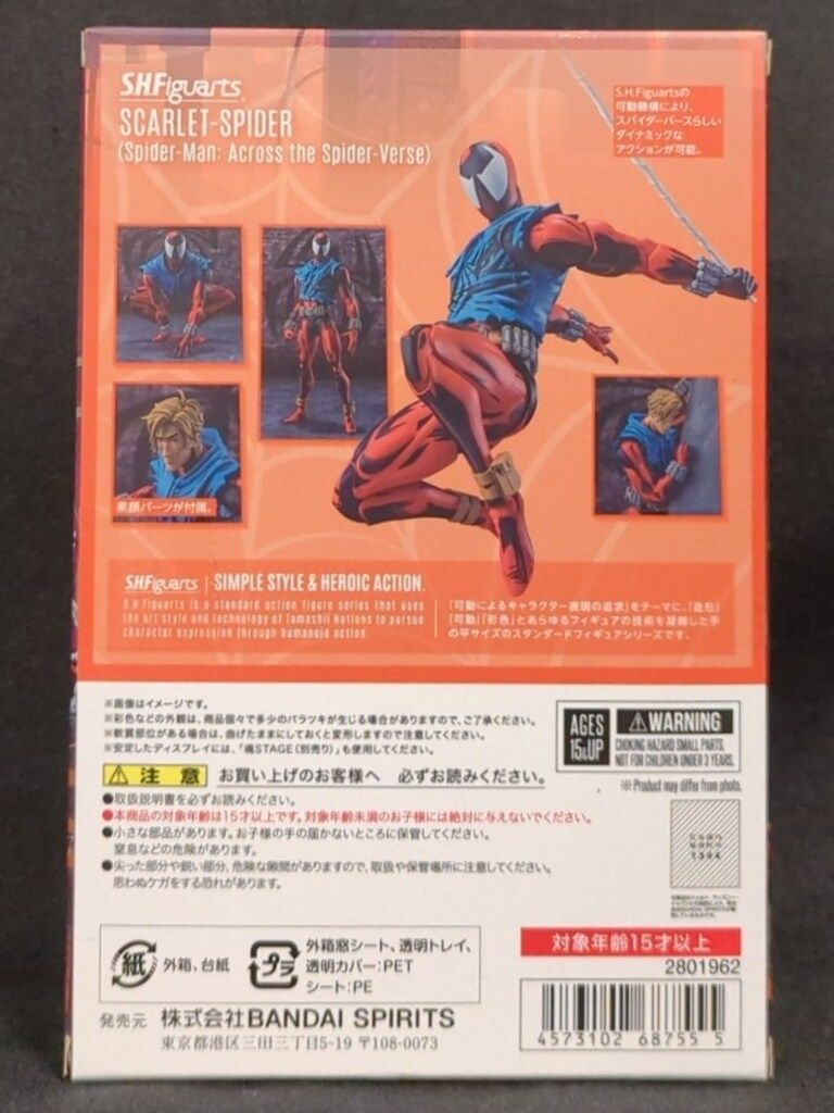 BANDAI S.H.Figuarts Scarlet Spider Across Spider-Verse Figure from Japan