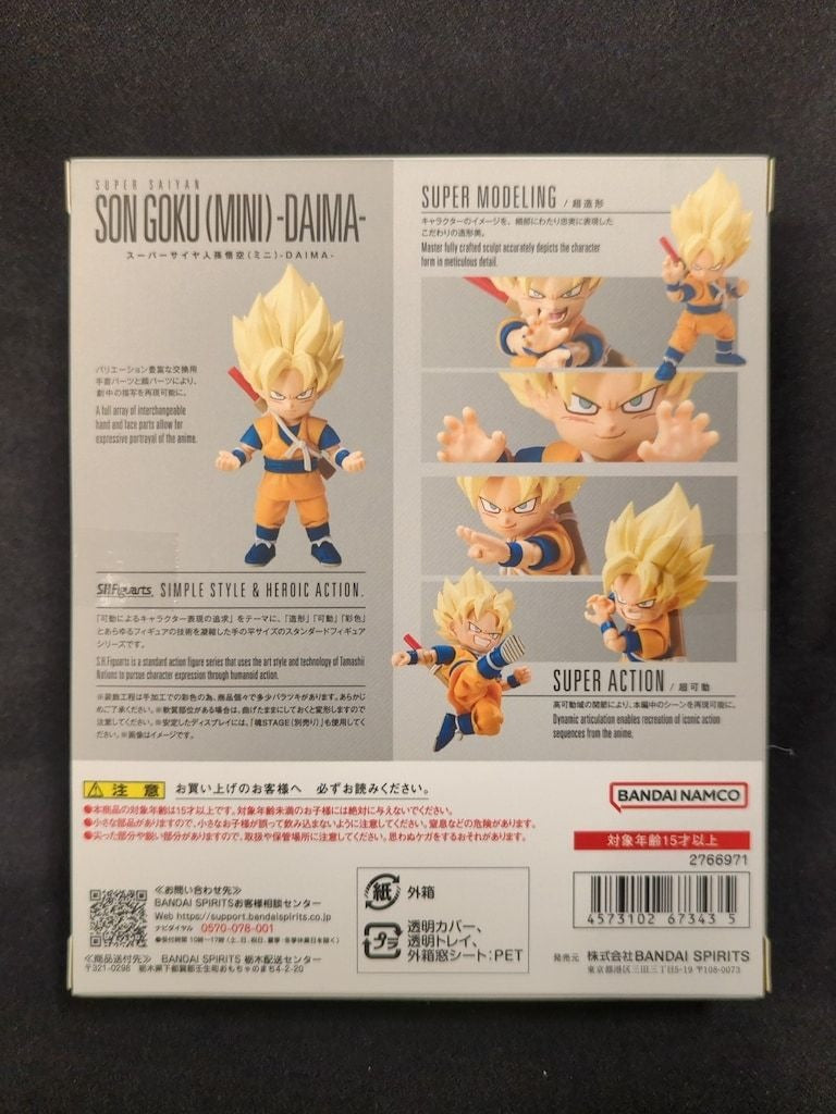 S.H.Figuarts Super Saiyan Son Goku (Mini)  DAIMA  Action Figure