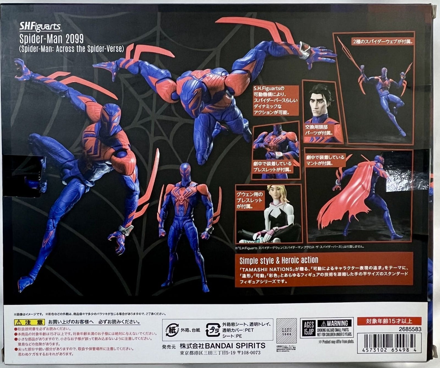 USED Spider-Man 2099 S.H.Figuarts Figure Spider-Man: Across the Spider-Verse