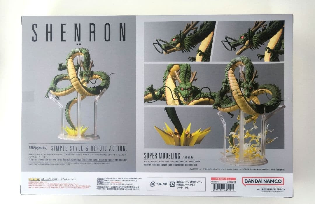 S.H.Figuarts Dragon Ball Series Shenron Reissue Ver. Approx. 280mm Figure