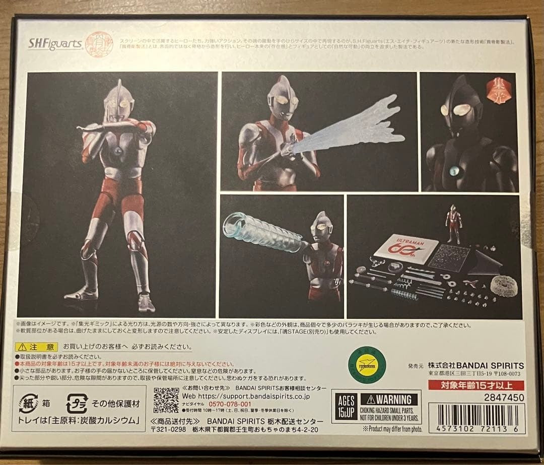 BANDAI S.H.Figuarts SHINKOCCHOU SEIHOU ULTRAMAN 60th Anniversary Edition