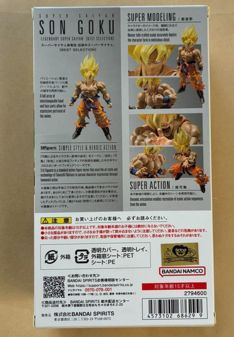 S.H.Figuarts Legendary Super Saiyan [Best Selection] Figure from Japan