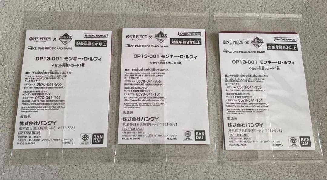 One Piece Ichiban Kuji OP13-001 Luffy Leader Promo Card Sealed Set of 3 From JPN