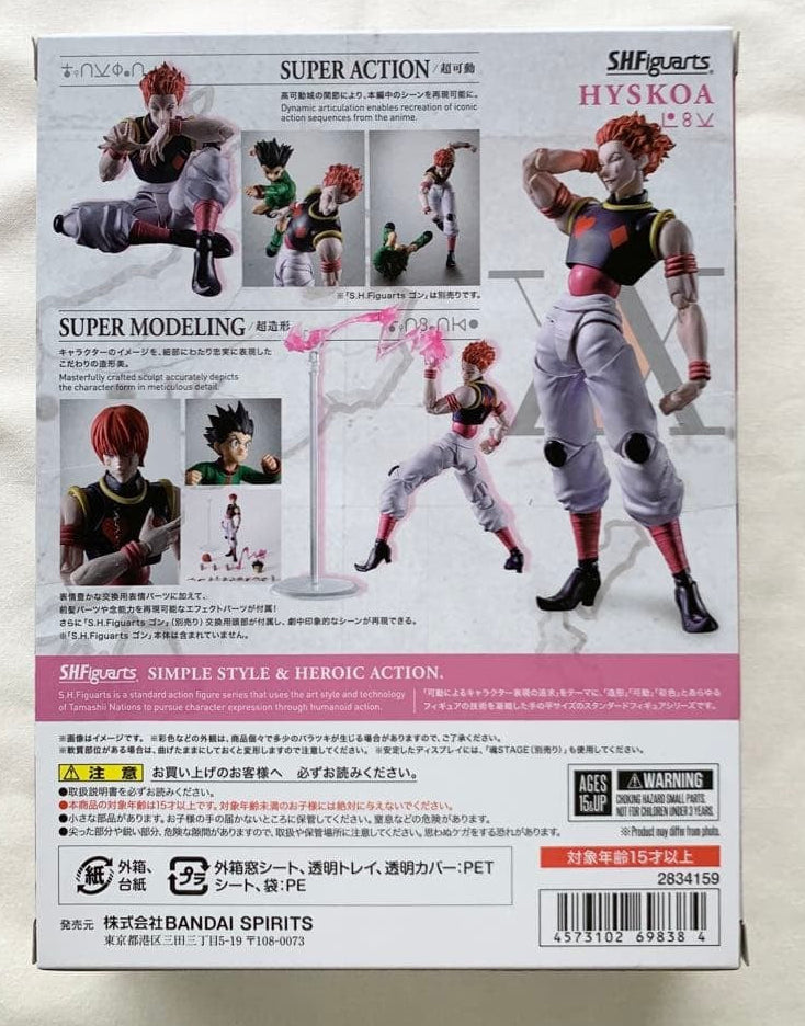 S.H.Figuarts Hyskoa Figure from Hunter × Hunter Scheduled for release around August 2026