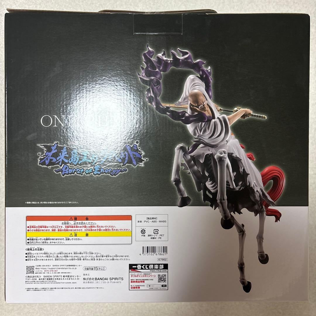 Ichiban Kuji One Piece Egghead Burst of Energy Ethanbaron V. Nasjuro Figure