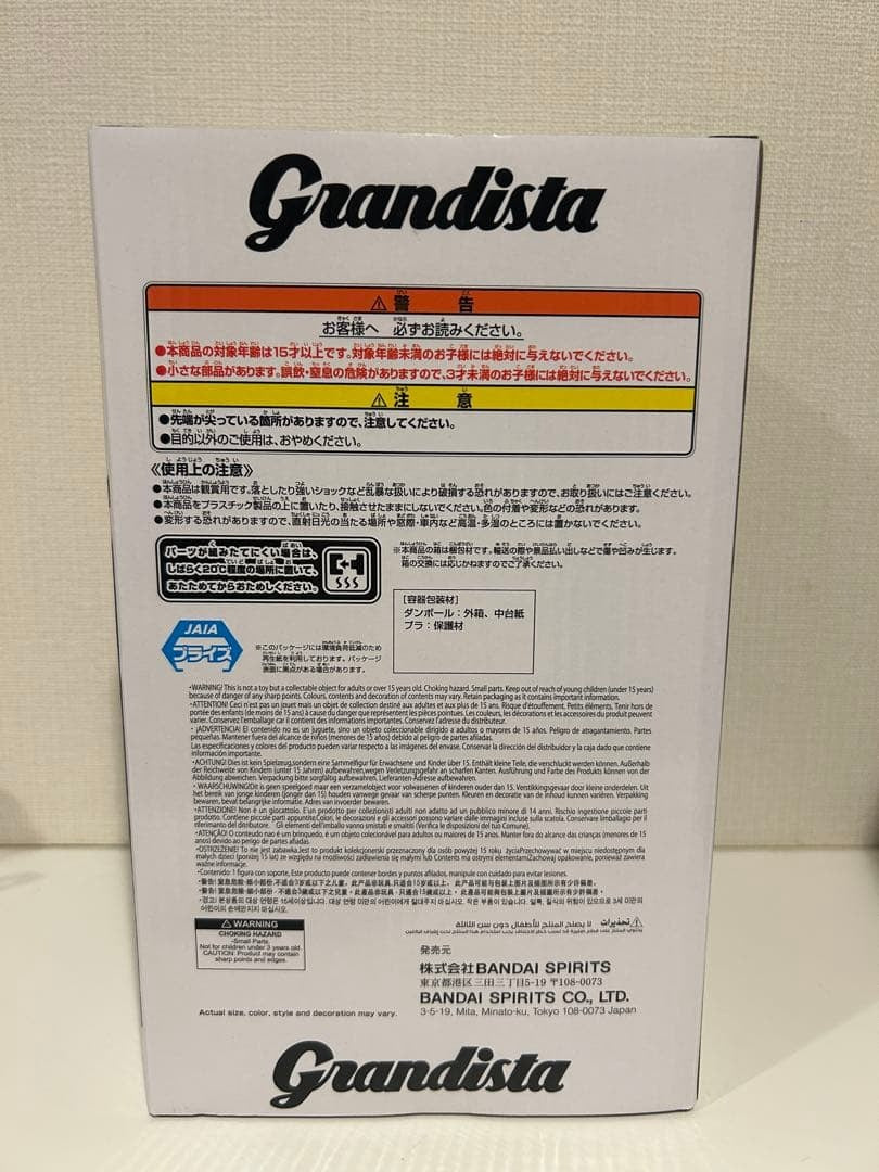 Banpresto Grandista Frieren Beyond Journey's End Figure