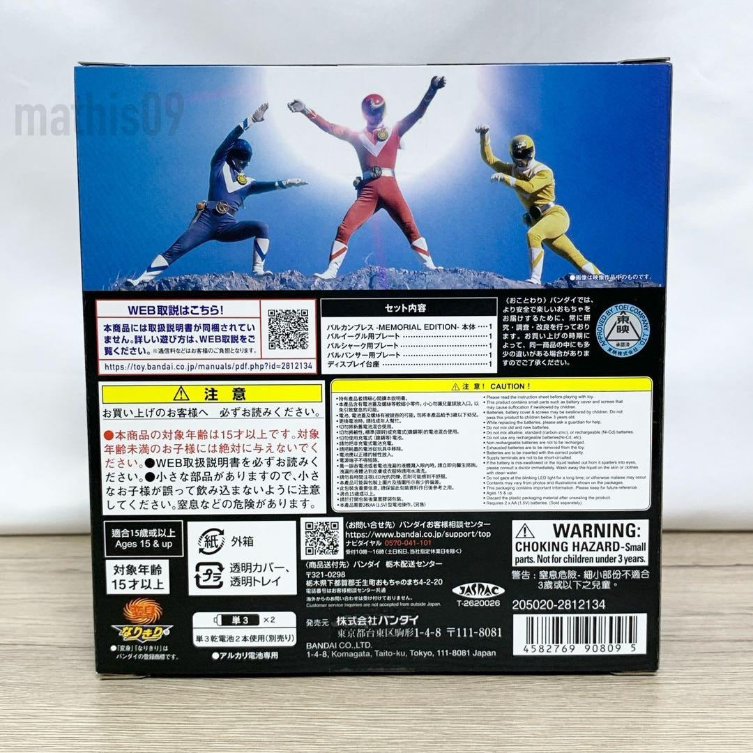Bandai Taiyo Sentai Sun Vulcan Vulcan Brace MEMORIAL EDITION Henshin Item New Japan