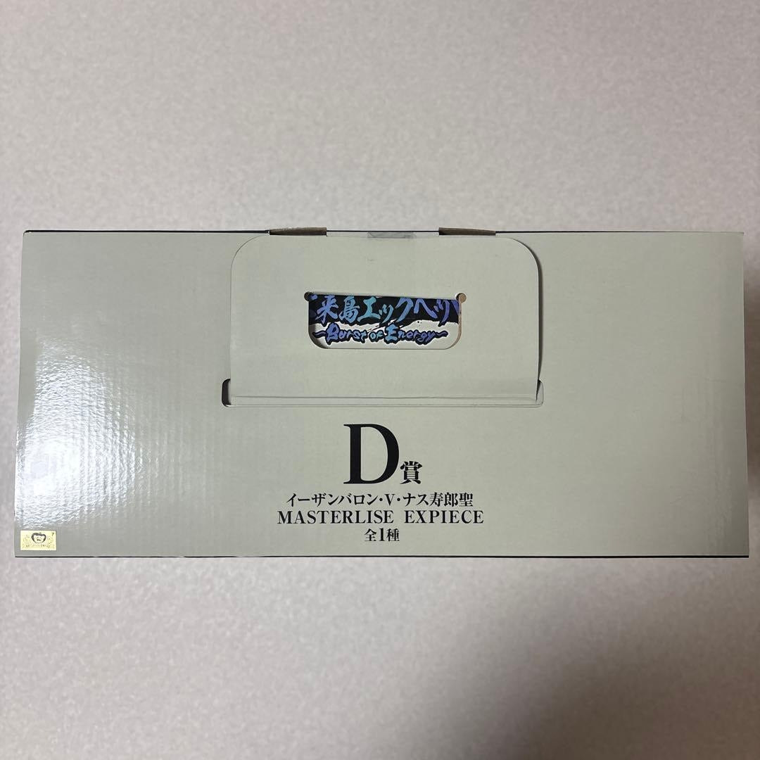 Ichiban Kuji One Piece Egghead Burst of Energy Ethanbaron V. Nasjuro Figure