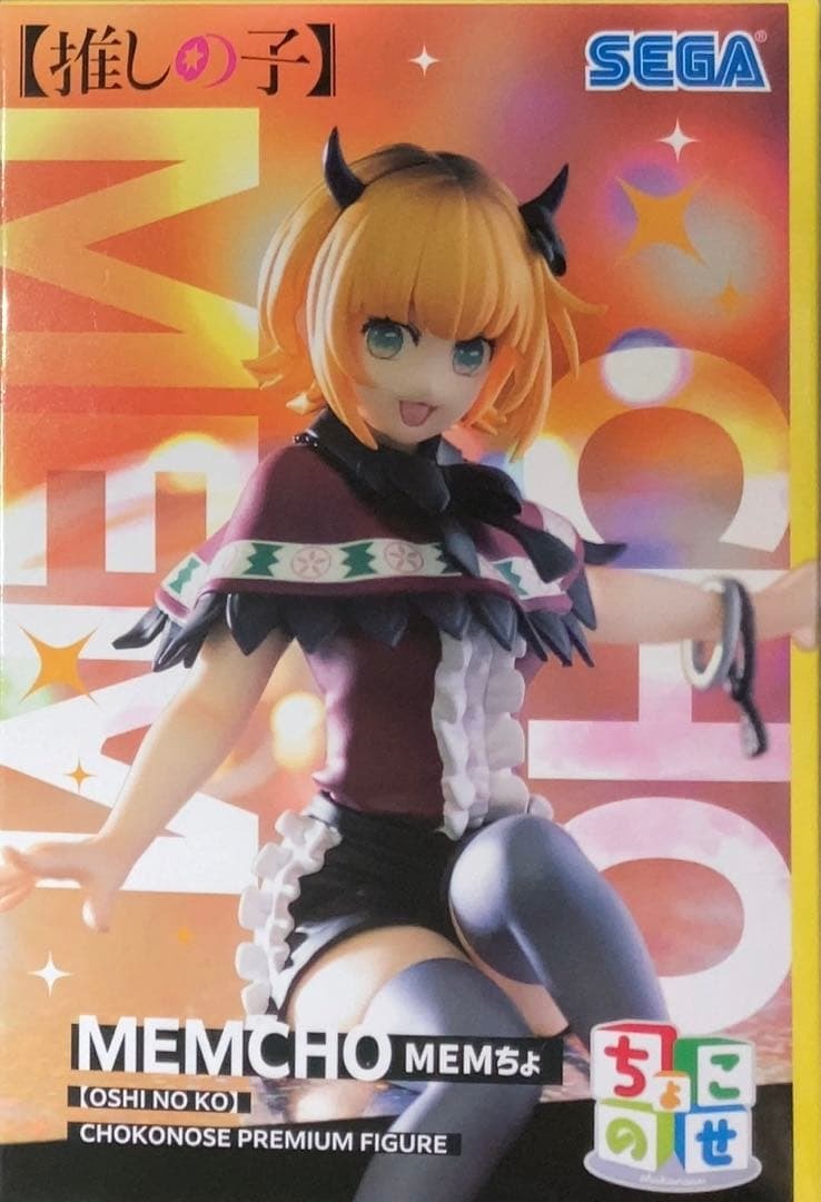 Oshi no Ko Ruby Kana Arima MEMcho Chokonose Premium Figure Set SEGA Japan