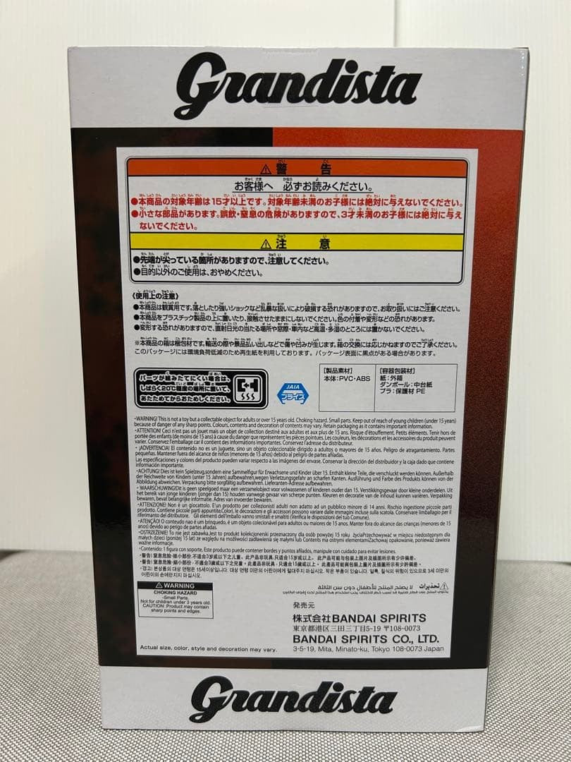 Jujutsu Kaisen Grandista Yuji Itadori & Megumi Fushiguro Figure Set (Banpresto)