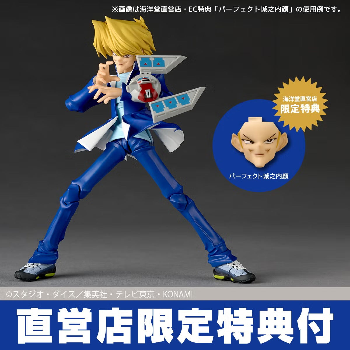 Kaiyodo Revoltech Amazing Yamaguchi Katsuya Jonouchi Perfect Jonouchi Figure Dec. 2026