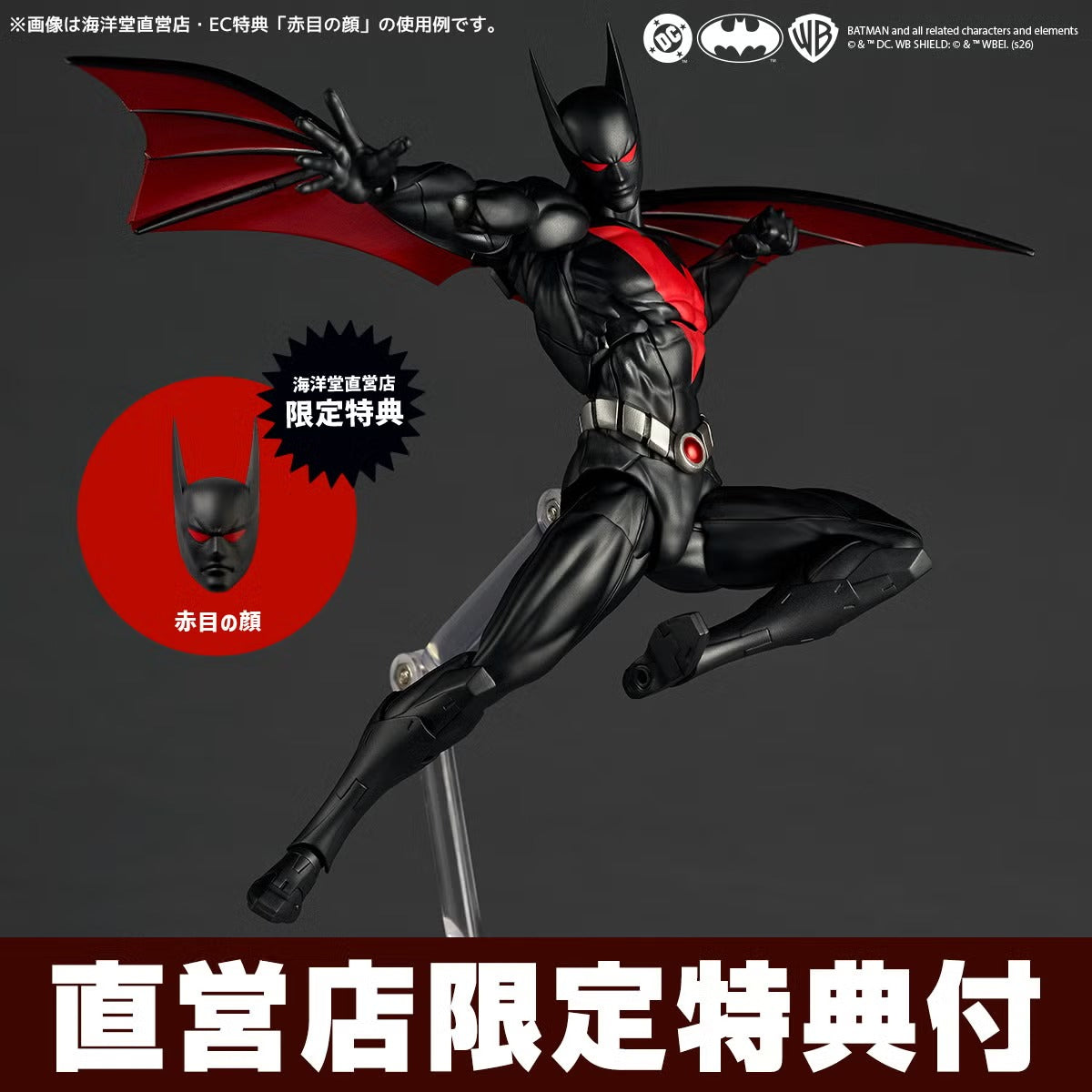Revoltech Amazing Yamaguchi Batman Beyond Classic Ver Feb 2027 Figure from Japan