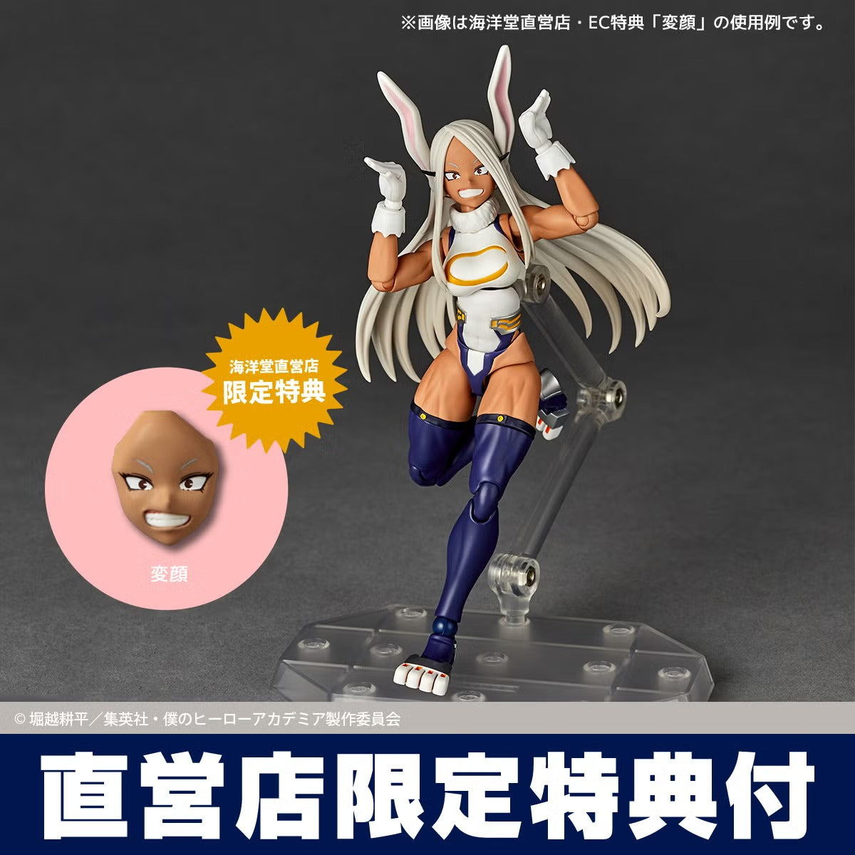 Revoltech Amazing Yamaguchi Mirko My Hero Academia Oct 2026 Reissue Figure from Japan