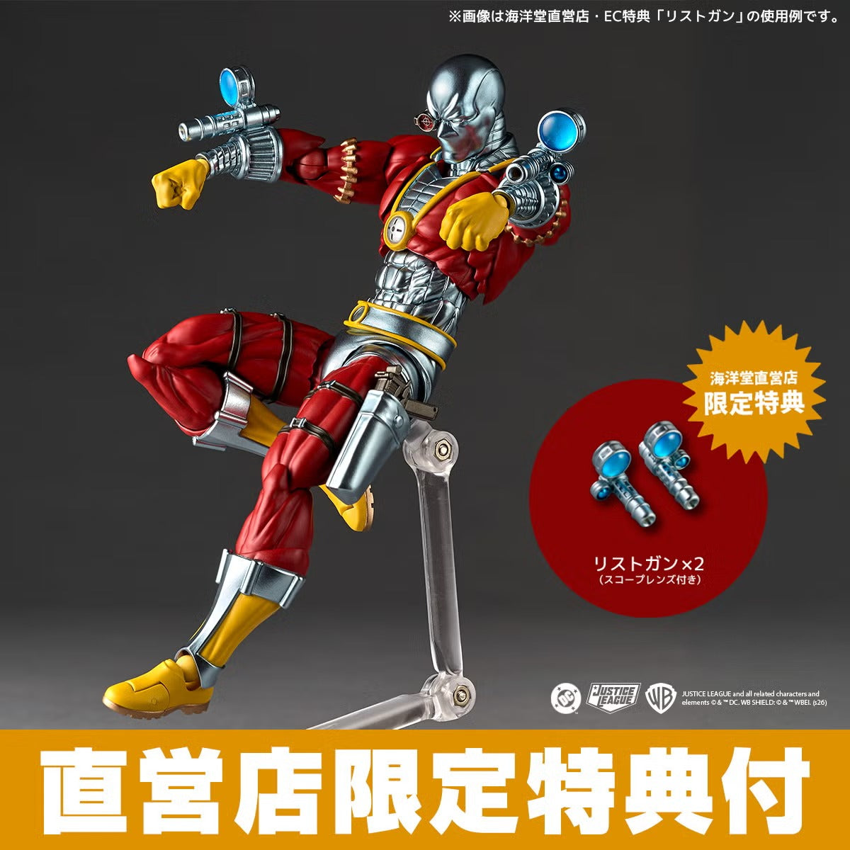 Revoltech Amazing Yamaguchi Deadshot Action Figure Scheduled Jan 2027 Japan