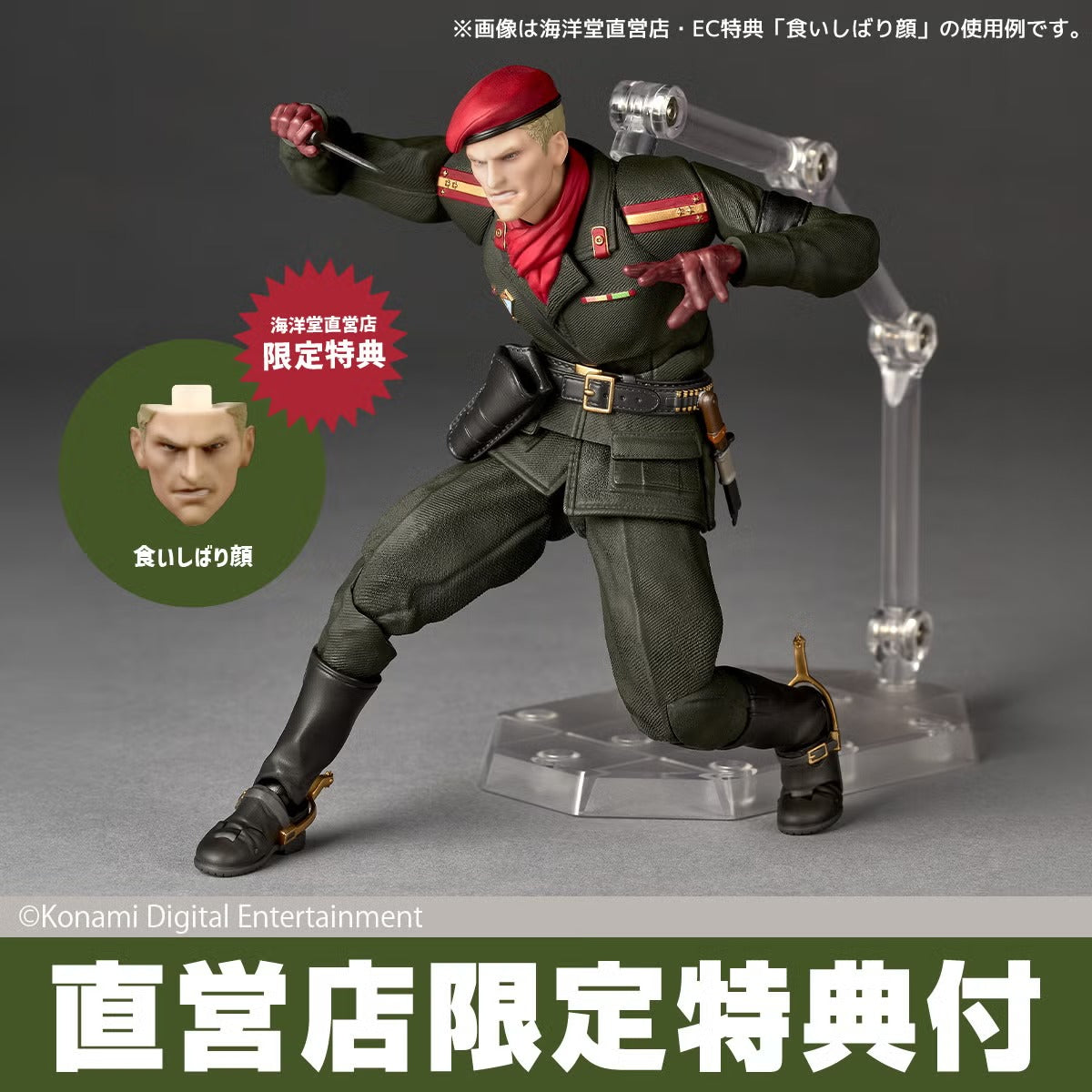 Kaiyodo Revoltech Amazing Yamaguchi Ocelot Metal Gear Solid Apr 2027